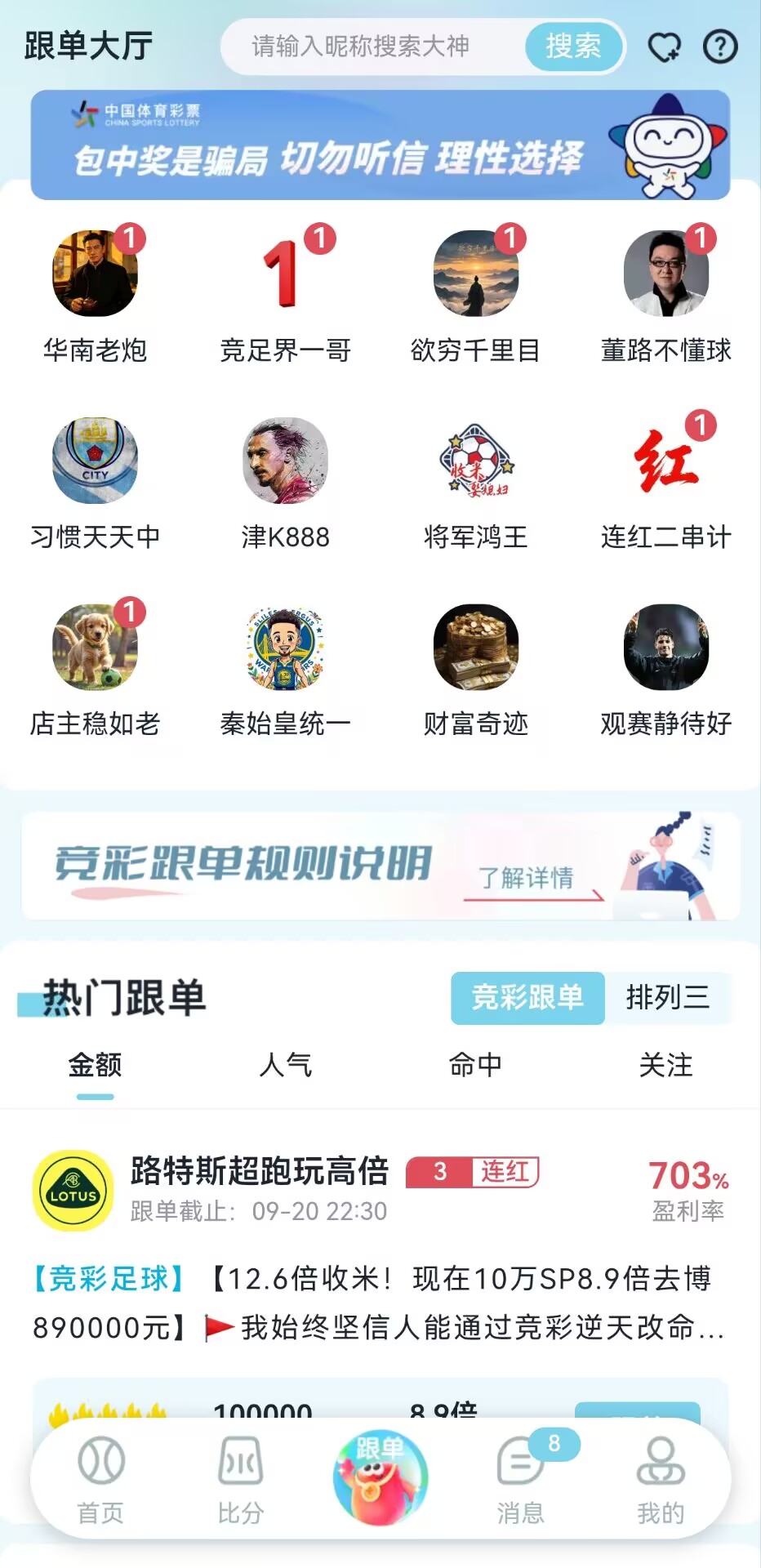 顺财星应用截图一