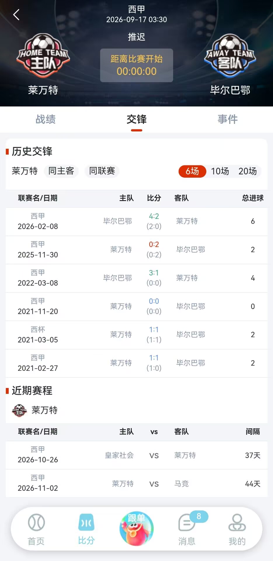 顺财星应用截图二