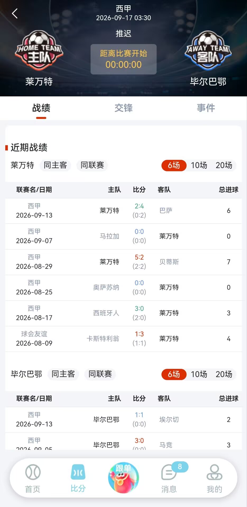 顺财星应用截图三
